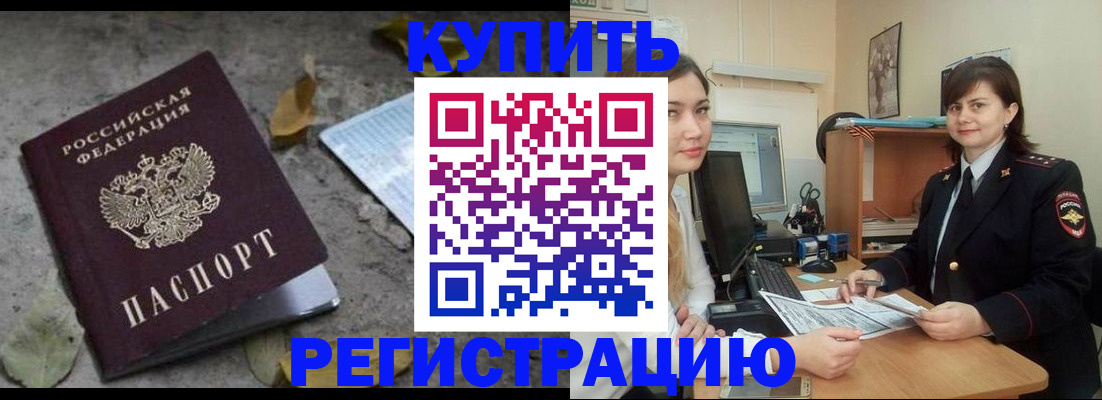 прописка гарантия в Усть-Лабинске